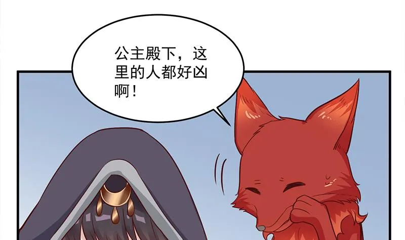 第264话 霹雳城的重逢 第37页