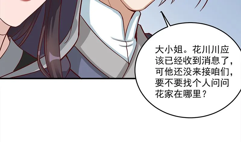 第264话 霹雳城的重逢 第40页