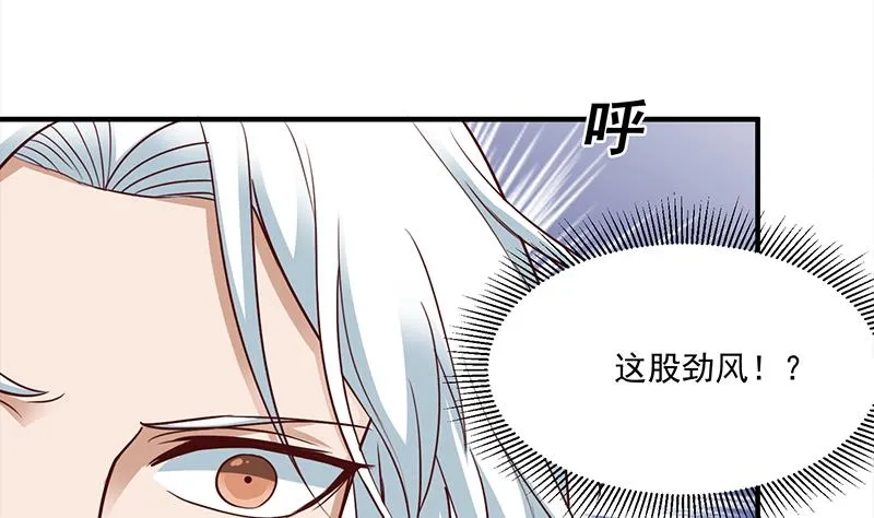 第264话 霹雳城的重逢 第41页