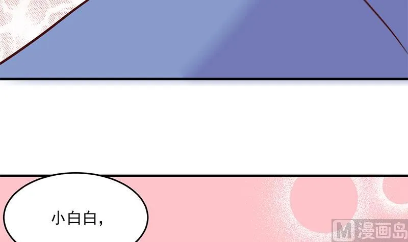 第264话 霹雳城的重逢 第48页