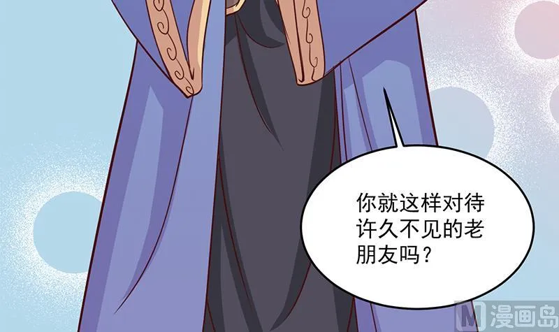 第264话 霹雳城的重逢 第51页