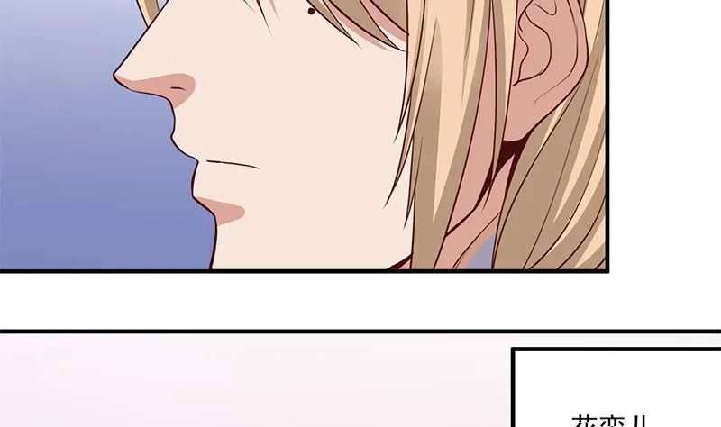 第264话 霹雳城的重逢 第53页