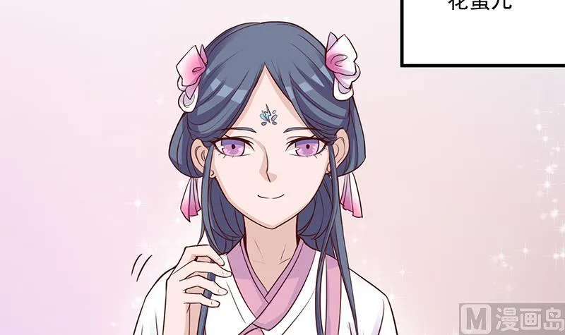 第264话 霹雳城的重逢 第54页