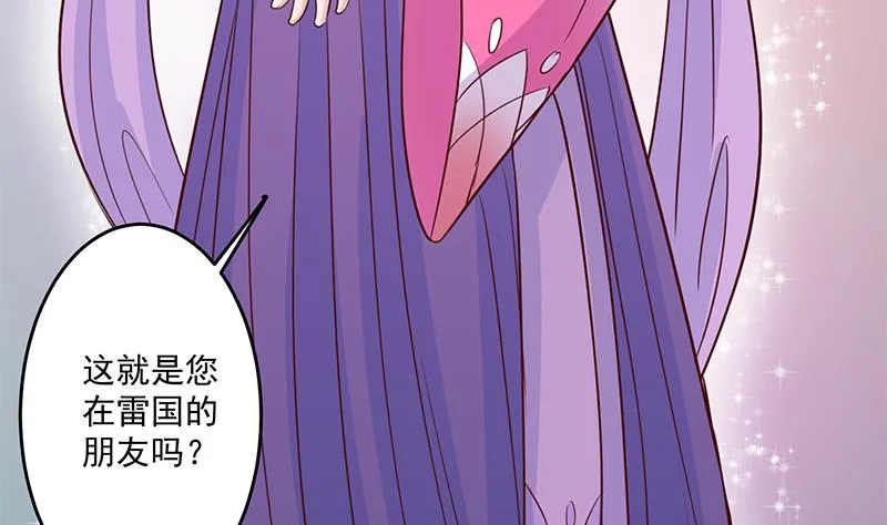第264话 霹雳城的重逢 第56页