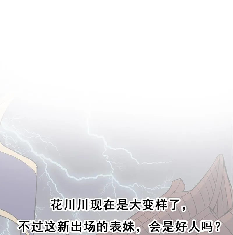 第264话 霹雳城的重逢 第58页
