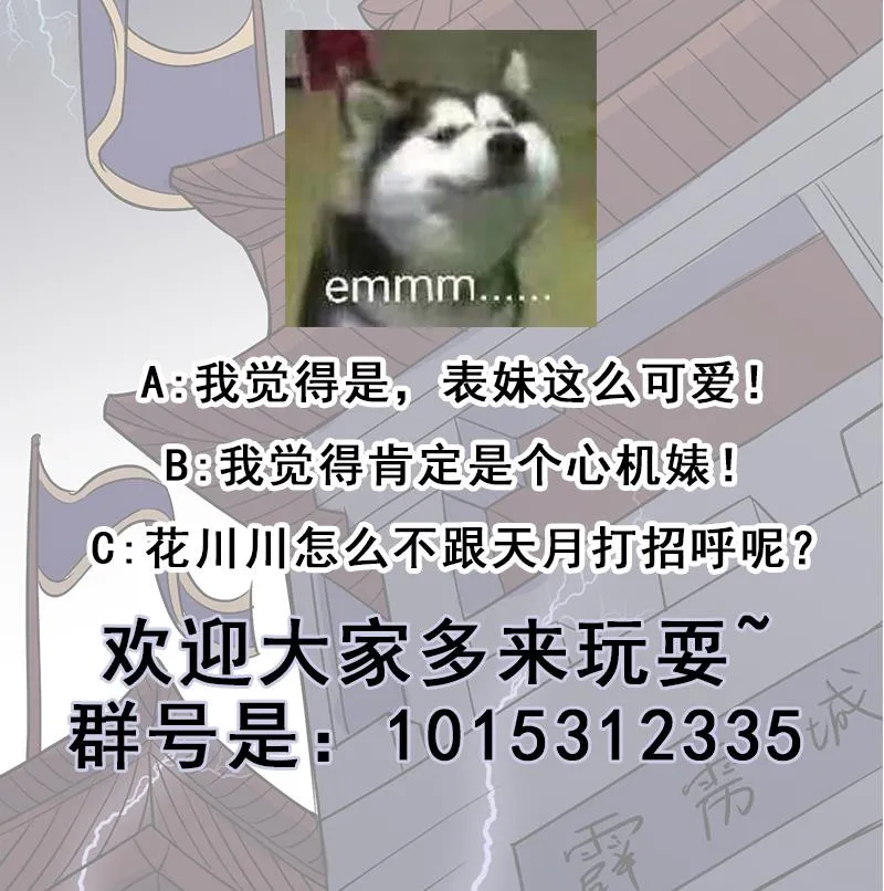 第264话 霹雳城的重逢 第59页