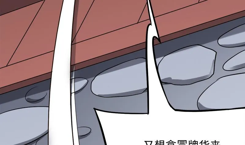 第268话 花老太太 第14页