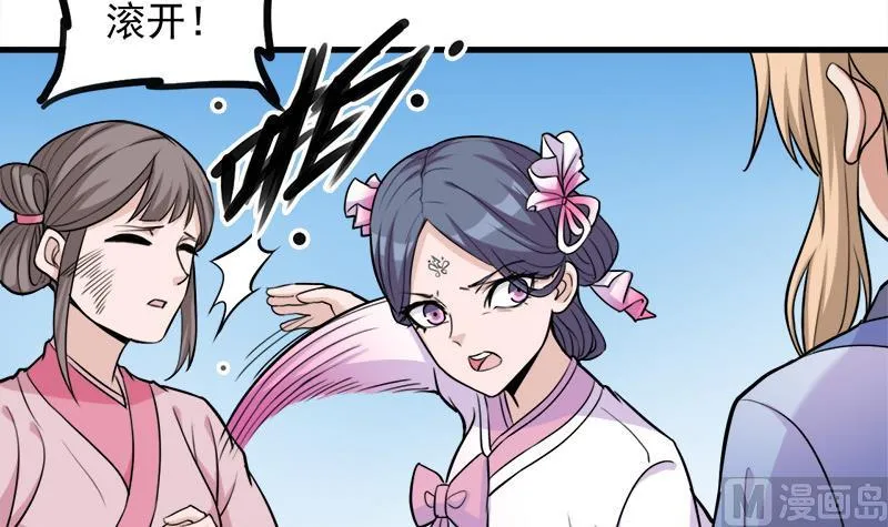 第268话 花老太太 第48页