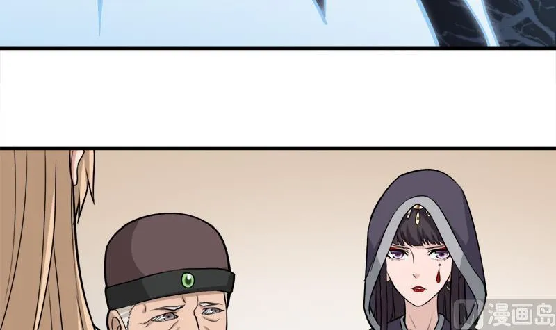第270话 鬼魂口中的秘密 第45页