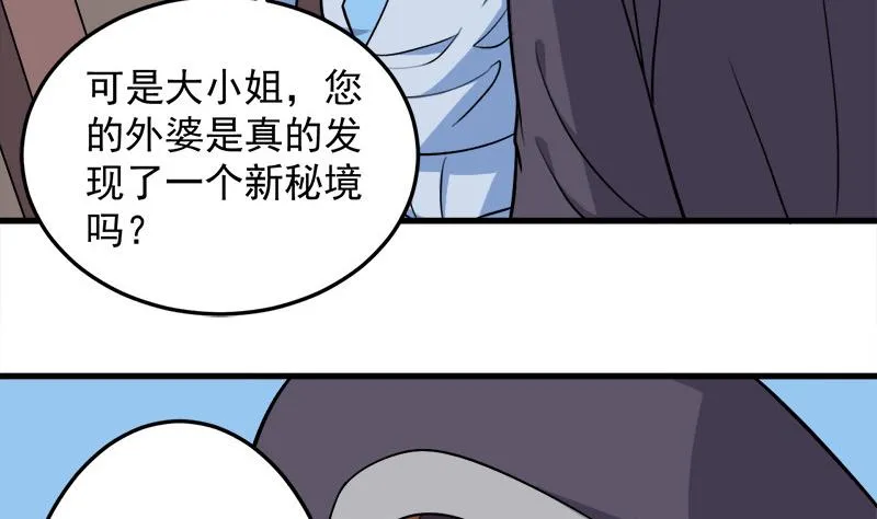 第271话 震惊的往事 第35页