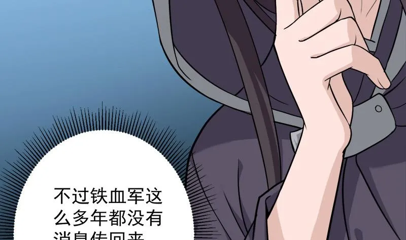 第271话 震惊的往事 第37页