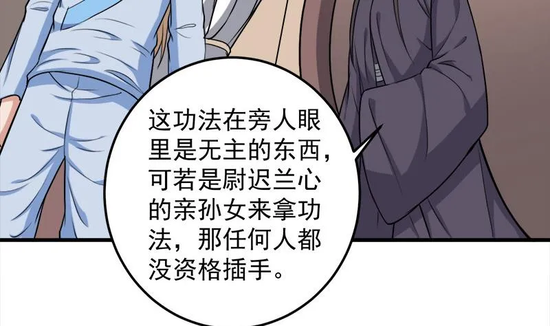 第271话 震惊的往事 第43页