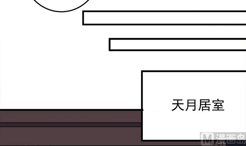 第272话 万宝阁生变 第6页