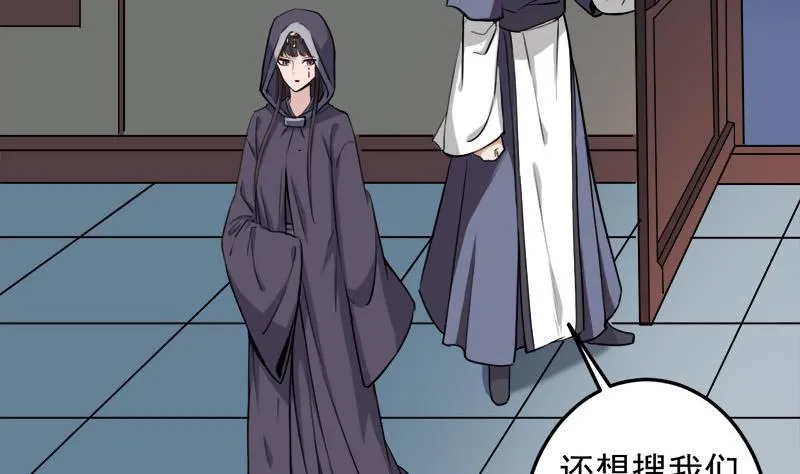第272话 万宝阁生变 第8页