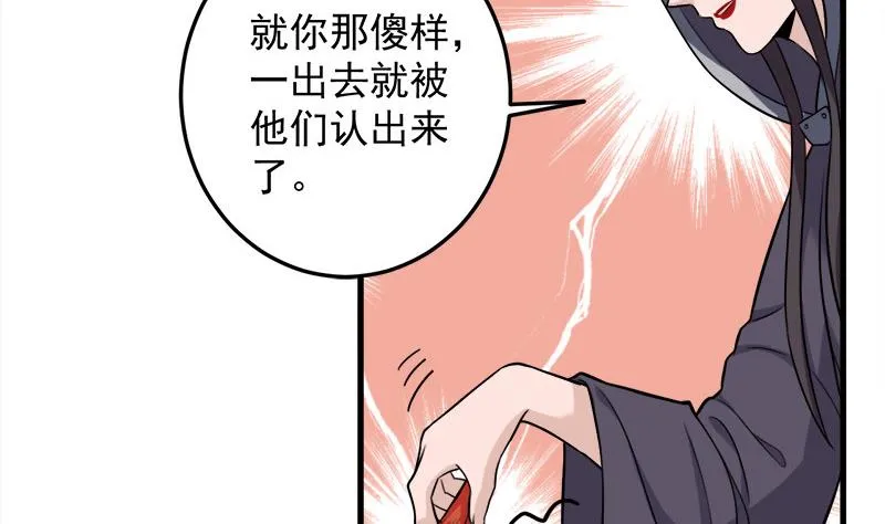 第272话 万宝阁生变 第13页