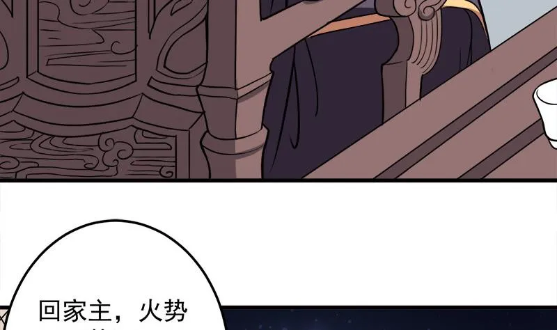 第272话 万宝阁生变 第19页