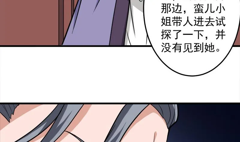 第272话 万宝阁生变 第22页