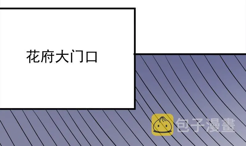 第272话 万宝阁生变 第26页