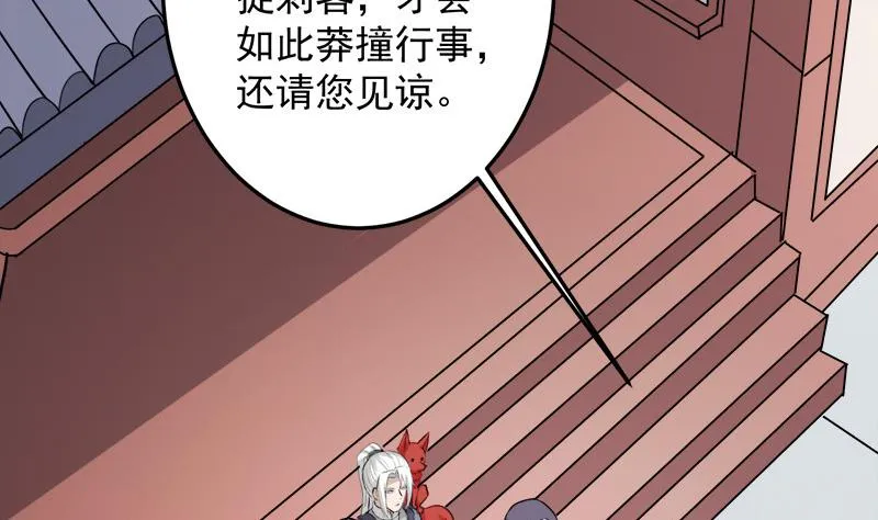 第272话 万宝阁生变 第28页