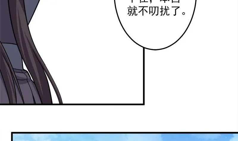 第272话 万宝阁生变 第32页