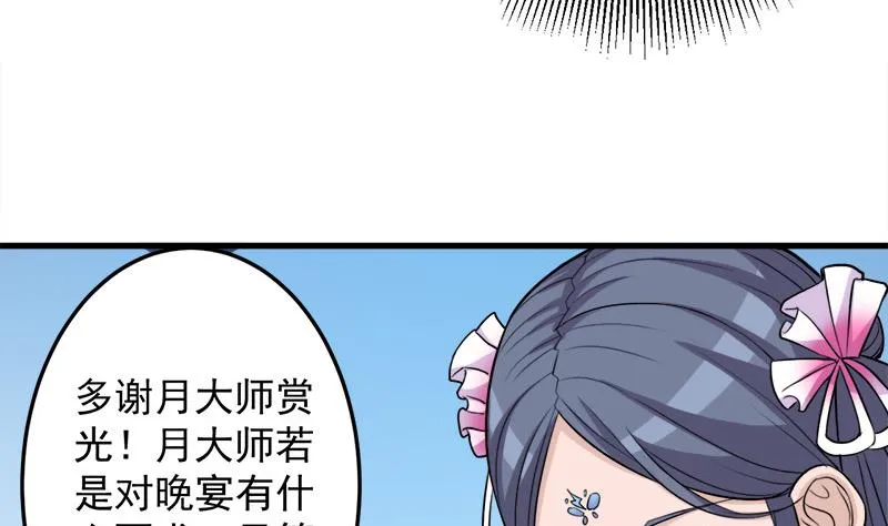 第272话 万宝阁生变 第40页