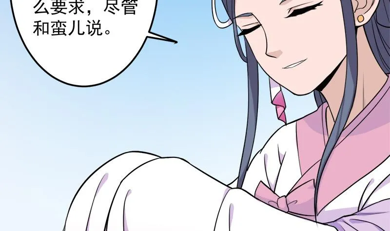 第272话 万宝阁生变 第41页