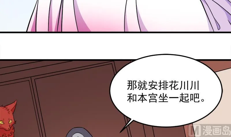 第272话 万宝阁生变 第42页