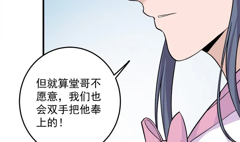 第272话 万宝阁生变 第46页