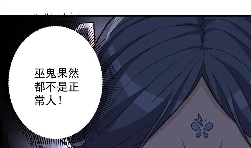第272话 万宝阁生变 第53页