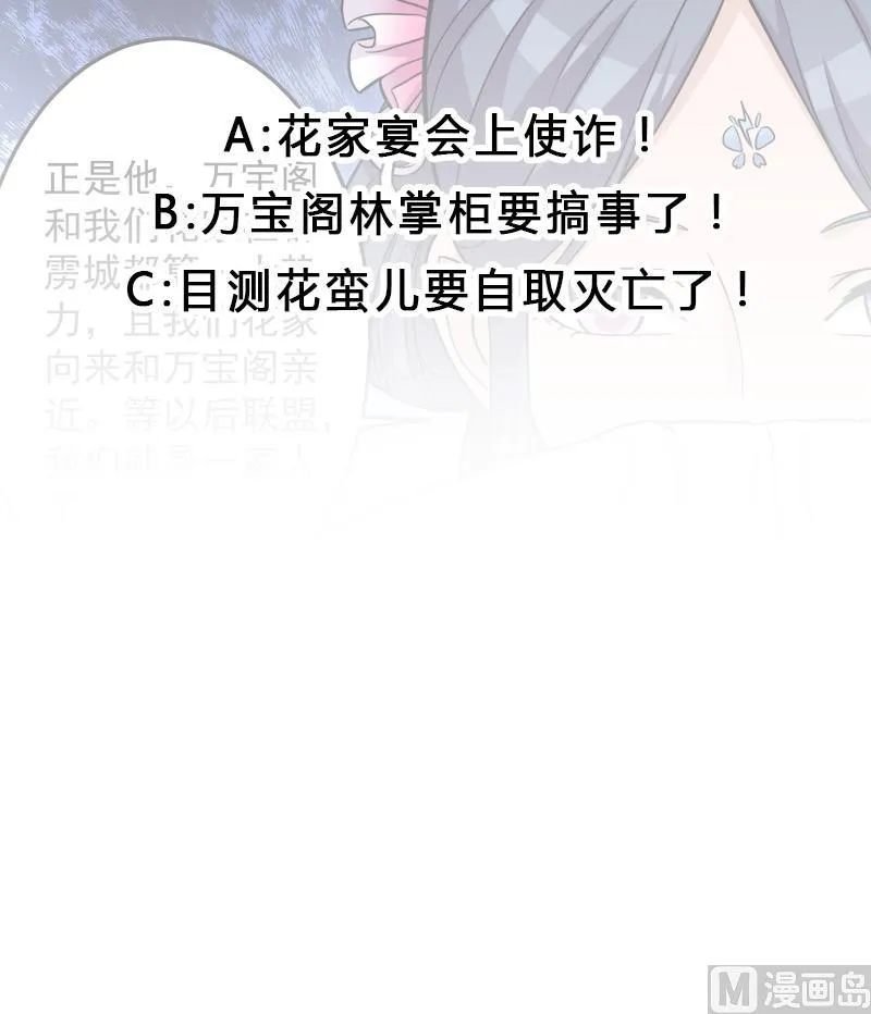 第272话 万宝阁生变 第57页