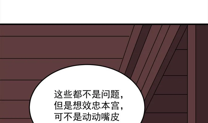 第273话 宴会前夕 第19页