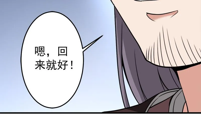 第274话 花川川的未婚妻 第43页
