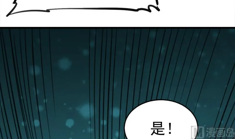 第276话 花川川打脸！ 第45页