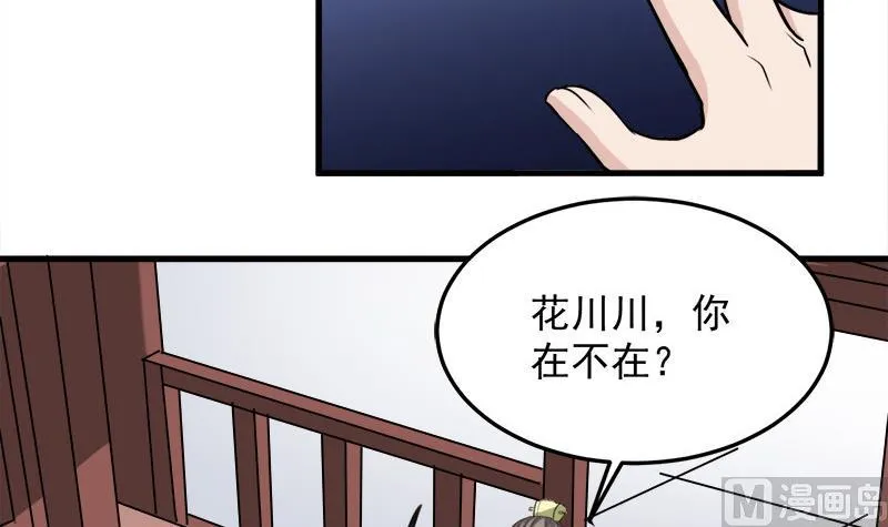 第278话 王泰林的暗伤 第12页