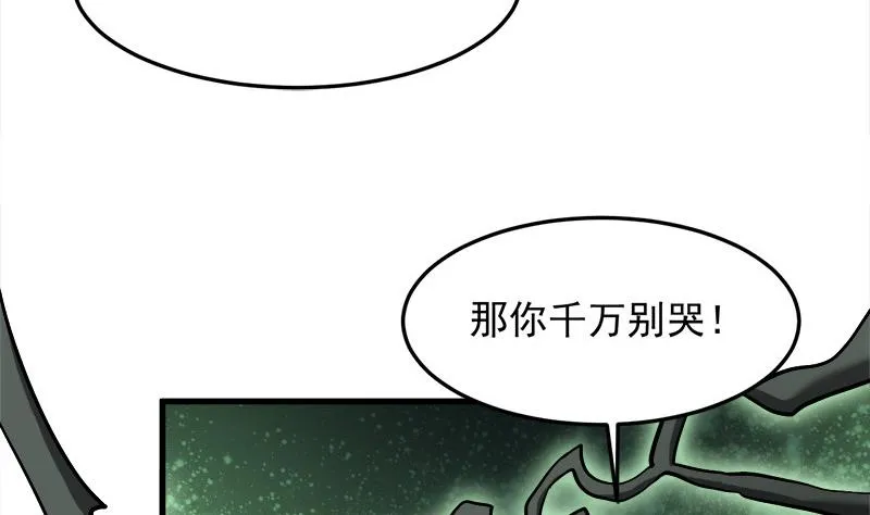 第278话 王泰林的暗伤 第22页