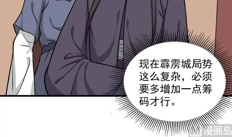 第278话 王泰林的暗伤 第36页