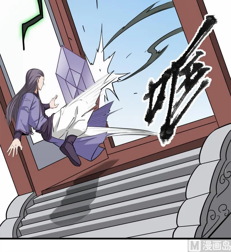 第279话 花蛮儿的诡计 第30页