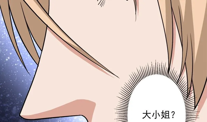 第279话 花蛮儿的诡计 第38页