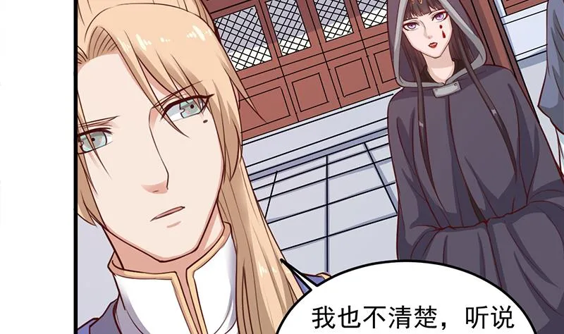 第280话 纳兰大小姐！ 第13页