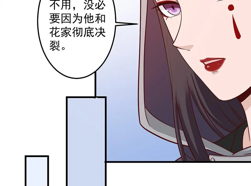第280话 纳兰大小姐！ 第22页
