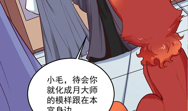 第280话 纳兰大小姐！ 第31页