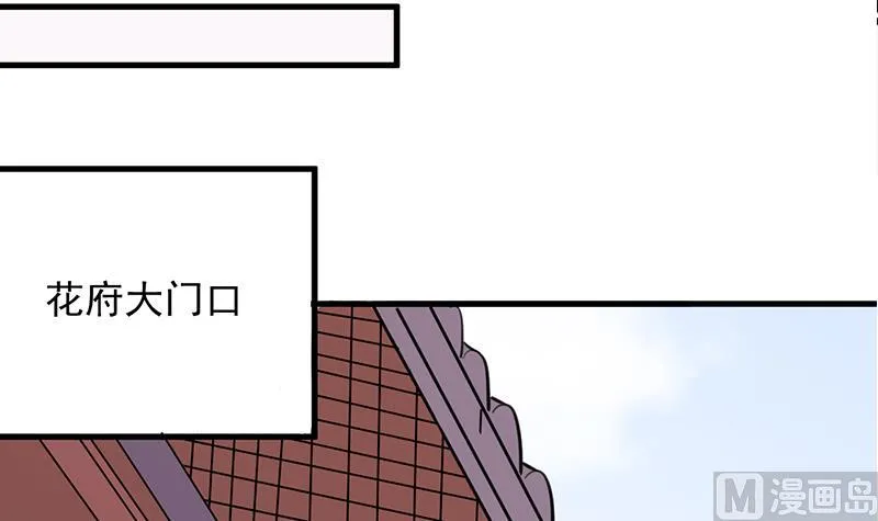 第280话 纳兰大小姐！ 第36页