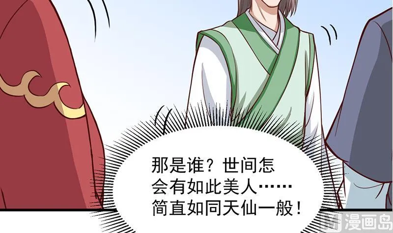 第280话 纳兰大小姐！ 第42页