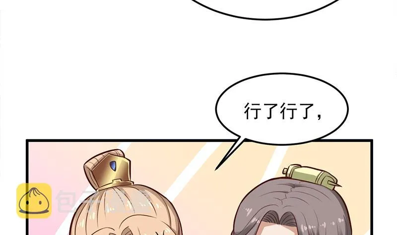 第281话 花家的阻拦 第7页