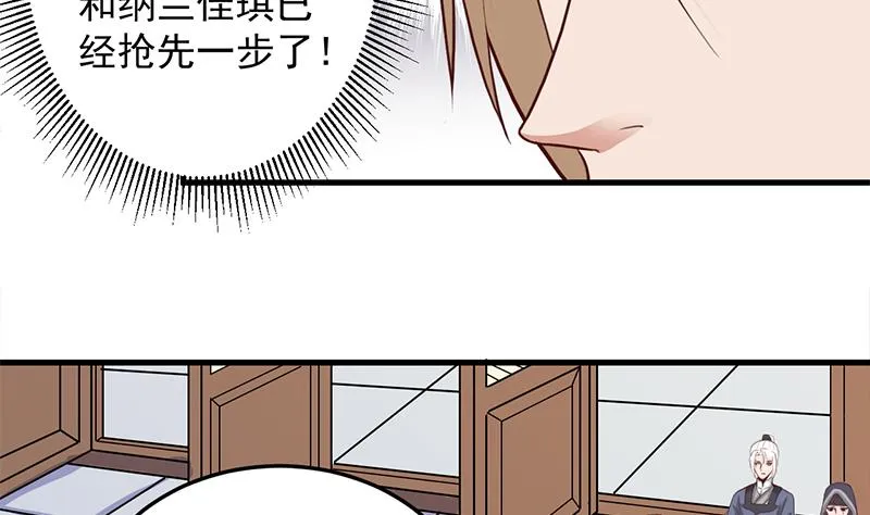 第281话 花家的阻拦 第13页