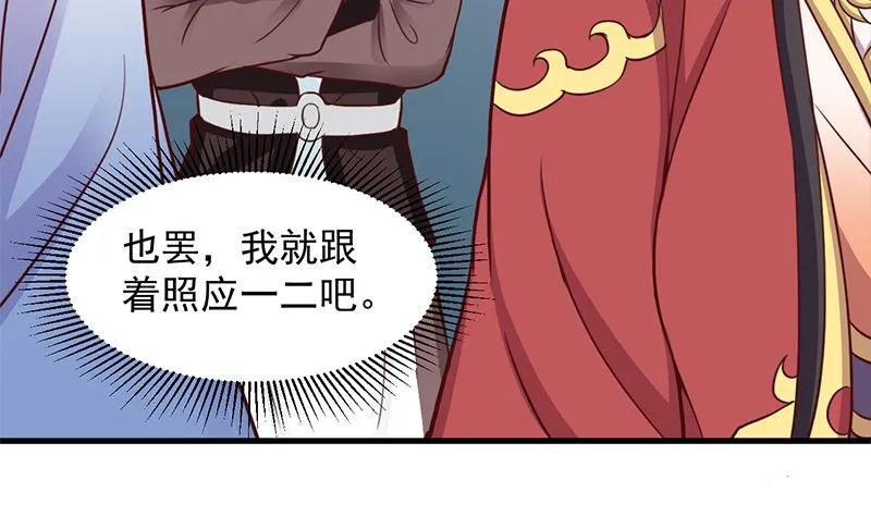 第281话 花家的阻拦 第17页