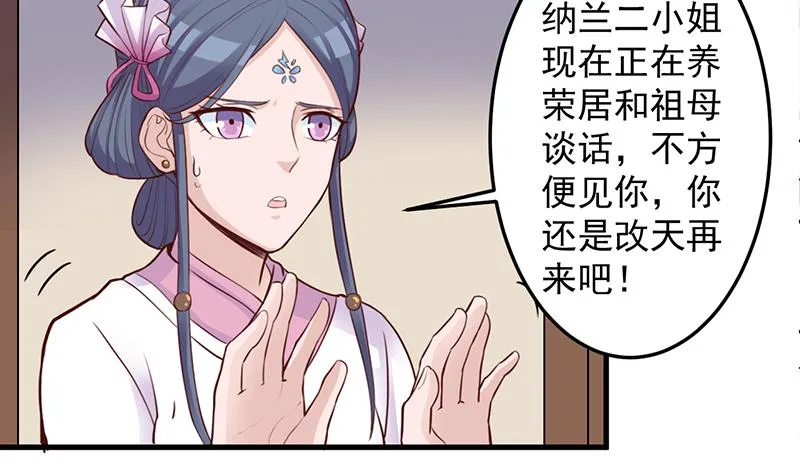 第281话 花家的阻拦 第29页