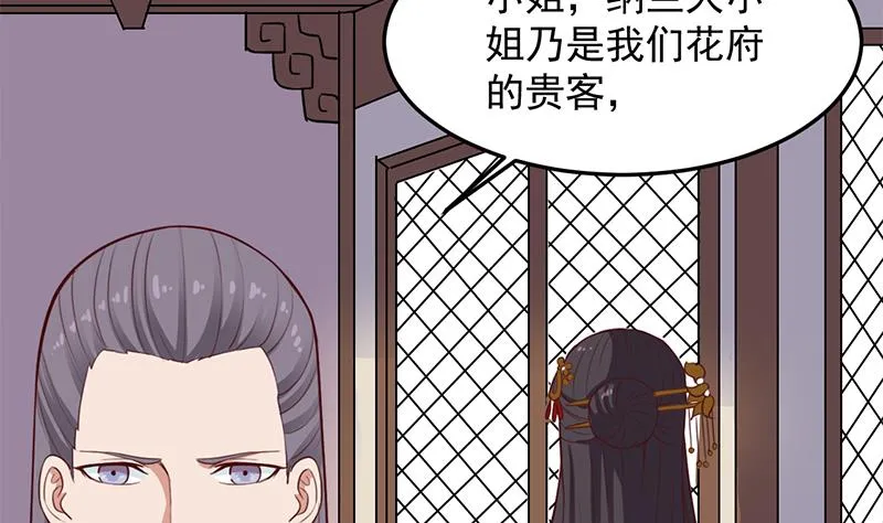 第281话 花家的阻拦 第38页