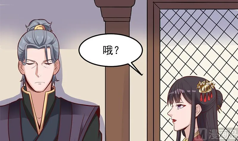 第281话 花家的阻拦 第42页