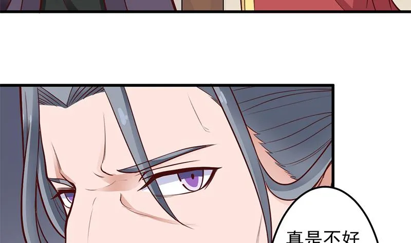 第281话 花家的阻拦 第44页
